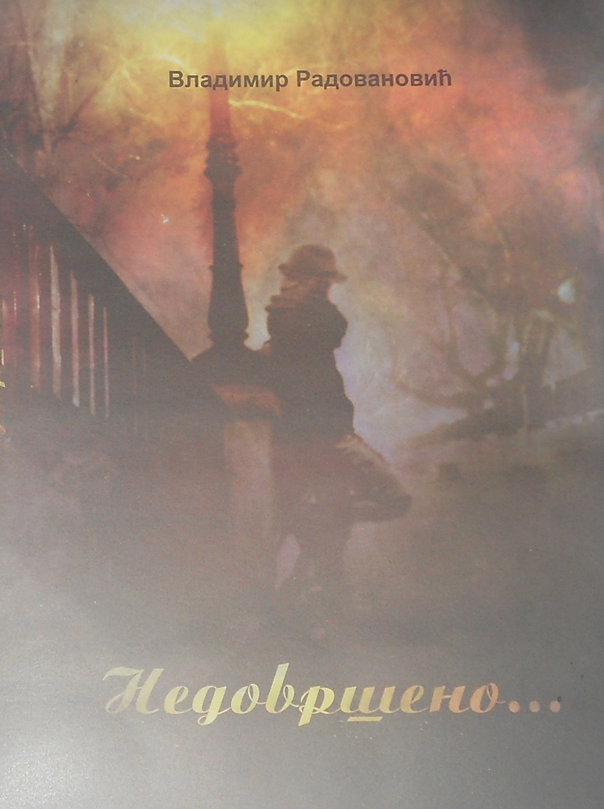 eknjiga Nedovršeno